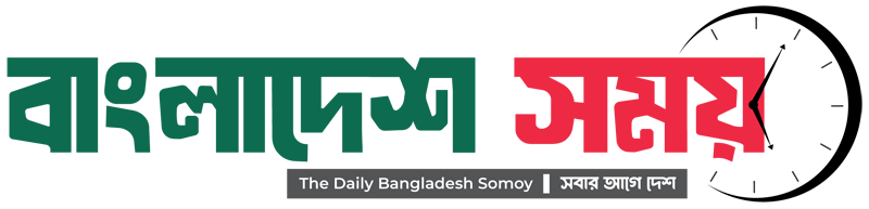 বাংলাদেশ সময়